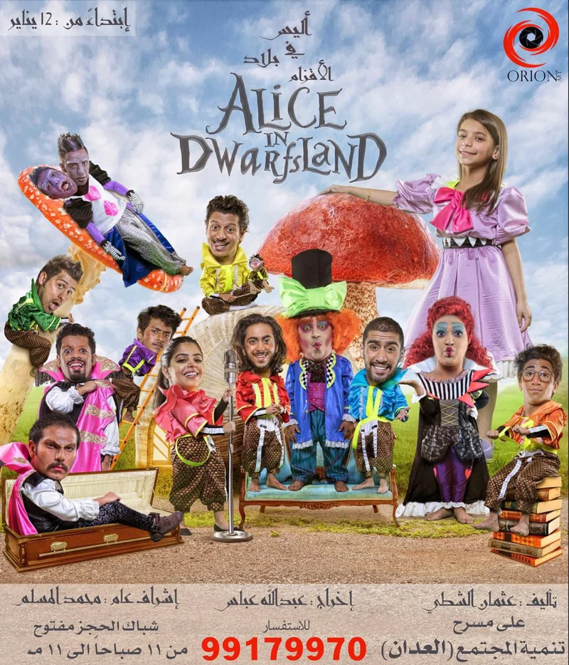 Alice in Dwarfsland